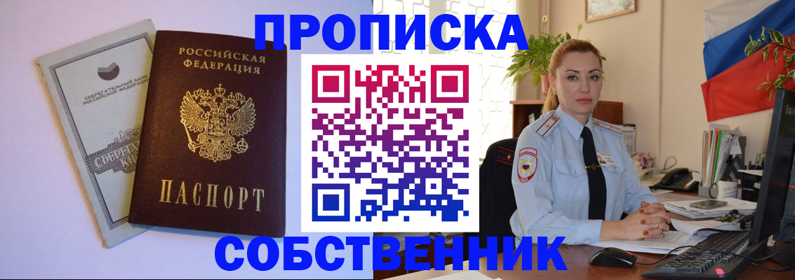 пропишу в квартире в Старом Осколе