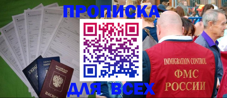 найти адрес прописки в Старом Осколе
